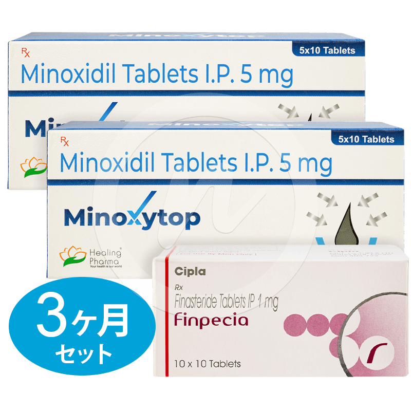 飲む 発毛 育毛 AGA治療薬セット3ヶ月