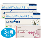 飲む 発毛 育毛 AGA治療薬セット3ヶ月のセット内容