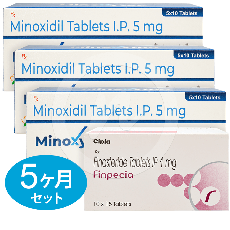 飲む 発毛 育毛 AGA治療薬セット5ヶ月