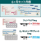 飲む 発毛 育毛 AGA治療薬セット6ヶ月のセット詳細