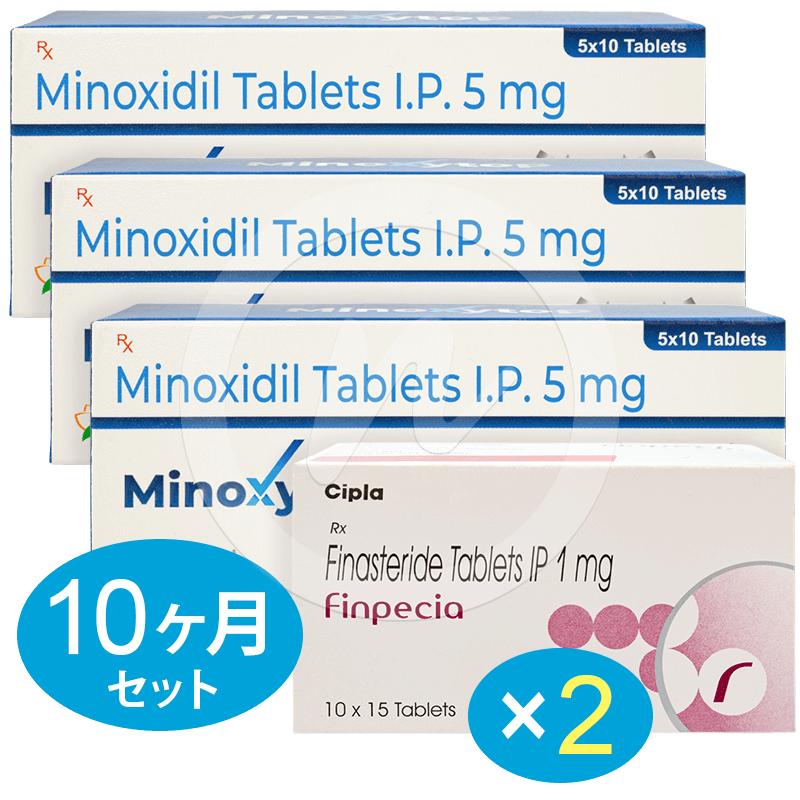 飲む 発毛 育毛 AGA治療薬セット10ヶ月