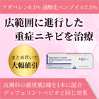 エピデュオゲルの特徴
