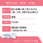 エピデュオゲルの使い方