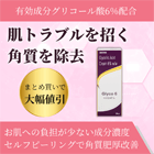 グライコクリームの特徴