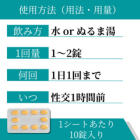 タダライズ10mgの使い方
