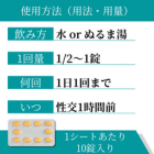 タダライズ20mgの使い方