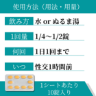 タダライズ40mgの使い方