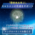 5-HTPの効果