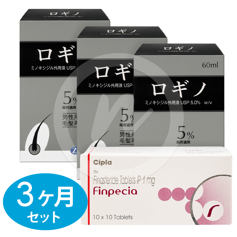 塗布 飲む 予防 発毛 AGA治療薬セット3ヶ月