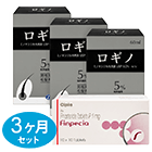 塗布 飲む 予防 発毛 AGA治療薬セット3ヶ月のセット内容