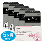 塗布 飲む 予防 発毛 AGA治療薬セット