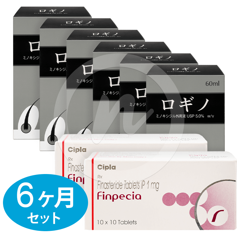 塗布 飲む 予防 発毛 AGA治療薬セット6ヶ月