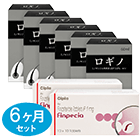塗布 飲む 予防 発毛 AGA治療薬セット6ヶ月のセット内容