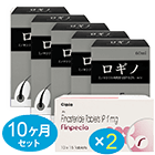 塗布 飲む 予防 発毛 AGA治療薬セット10ヶ月のセット内容