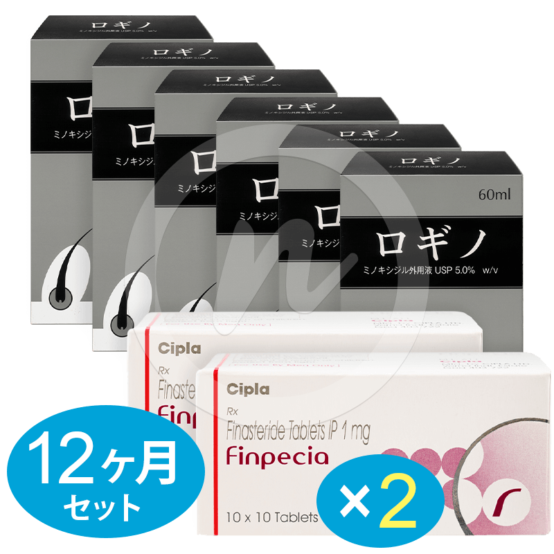 塗布 飲む 予防 発毛 AGA治療薬セット12ヶ月