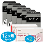 塗布 飲む 予防 発毛 AGA治療薬セット12ヶ月のセット内容