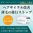 デュタライズ0.5mgの特徴