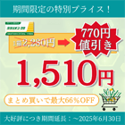 タダリオン20mgの期間限定値引き