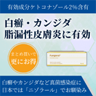 ファンゴラールクリームの特徴