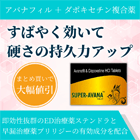 スーパーアバナの概要