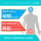 スーパーアバナの効果