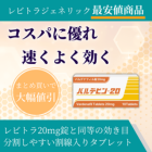 バルデビン20mgの特徴