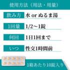 バルデビン20mgの使い方