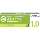 スモスト1mgのパッケージ