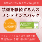 スモスト1mgの特徴