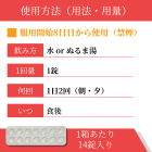 スモスト1mgの使い方
