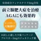 プロスケア5mgの特徴