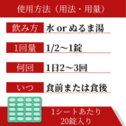 オカメット500mgの使い方