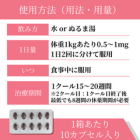 トレティヴァ20mgの使い方