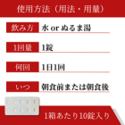 カナスマート100mgの使い方