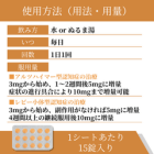 ドネプ10mgの使い方