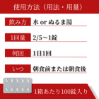エンパスマート25mgの使い方