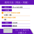 モンテア10mgの使い方