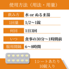 ドムスタル10mgの使い方