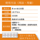 ラン30mgの使い方
