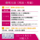 ファーティル50mgの使い方