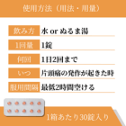 リザトップ10mgの使い方