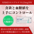 ウゴービ0.25mgの特徴
