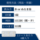 メベンザ100mgの使い方