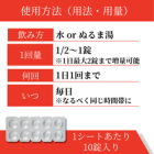 バルサブルック80mgの使い方