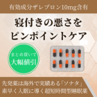 ハイプロン10mgの特徴