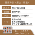 ハイプロン10mgの使い方