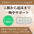 ハイプナイト1mgの特徴