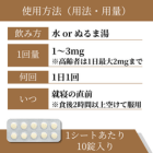 ハイプナイト1mgの使い方