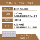 ハイプナイト2mgの使い方