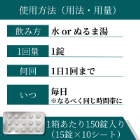 フィンペシア1mg(150錠)の使い方